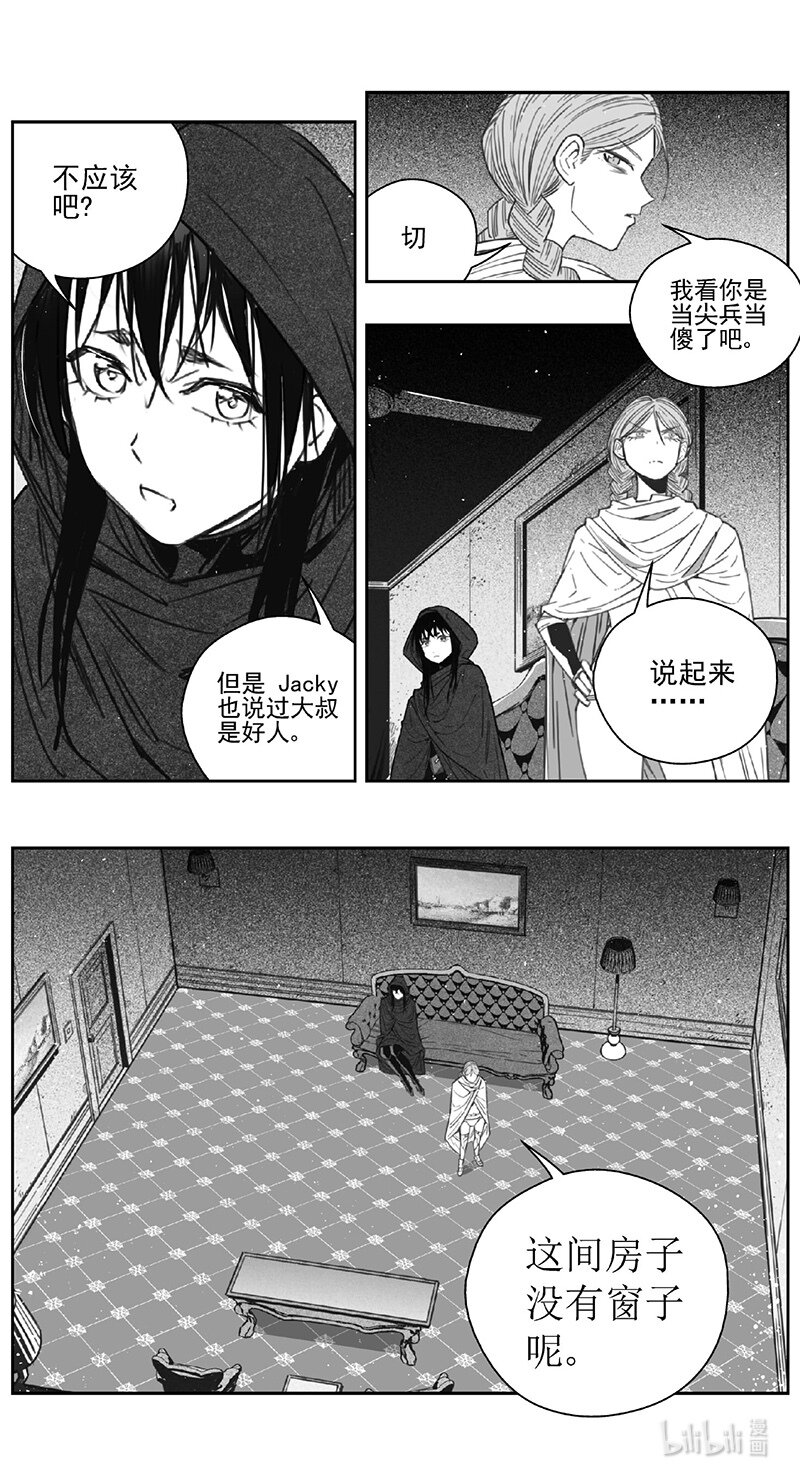 455第四部 交叉线（其十）14