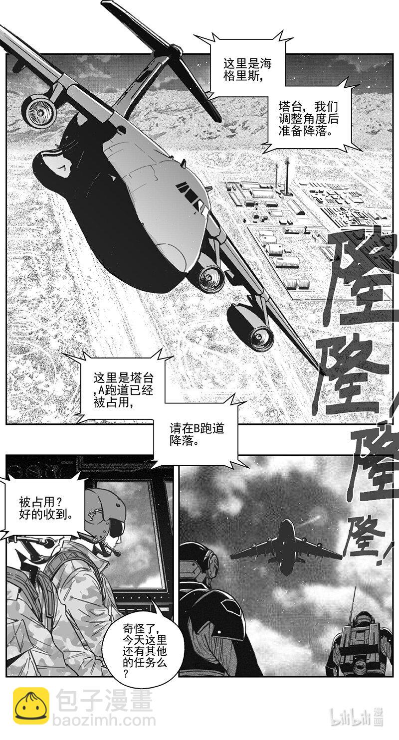 455第四部 交叉线（其十）3