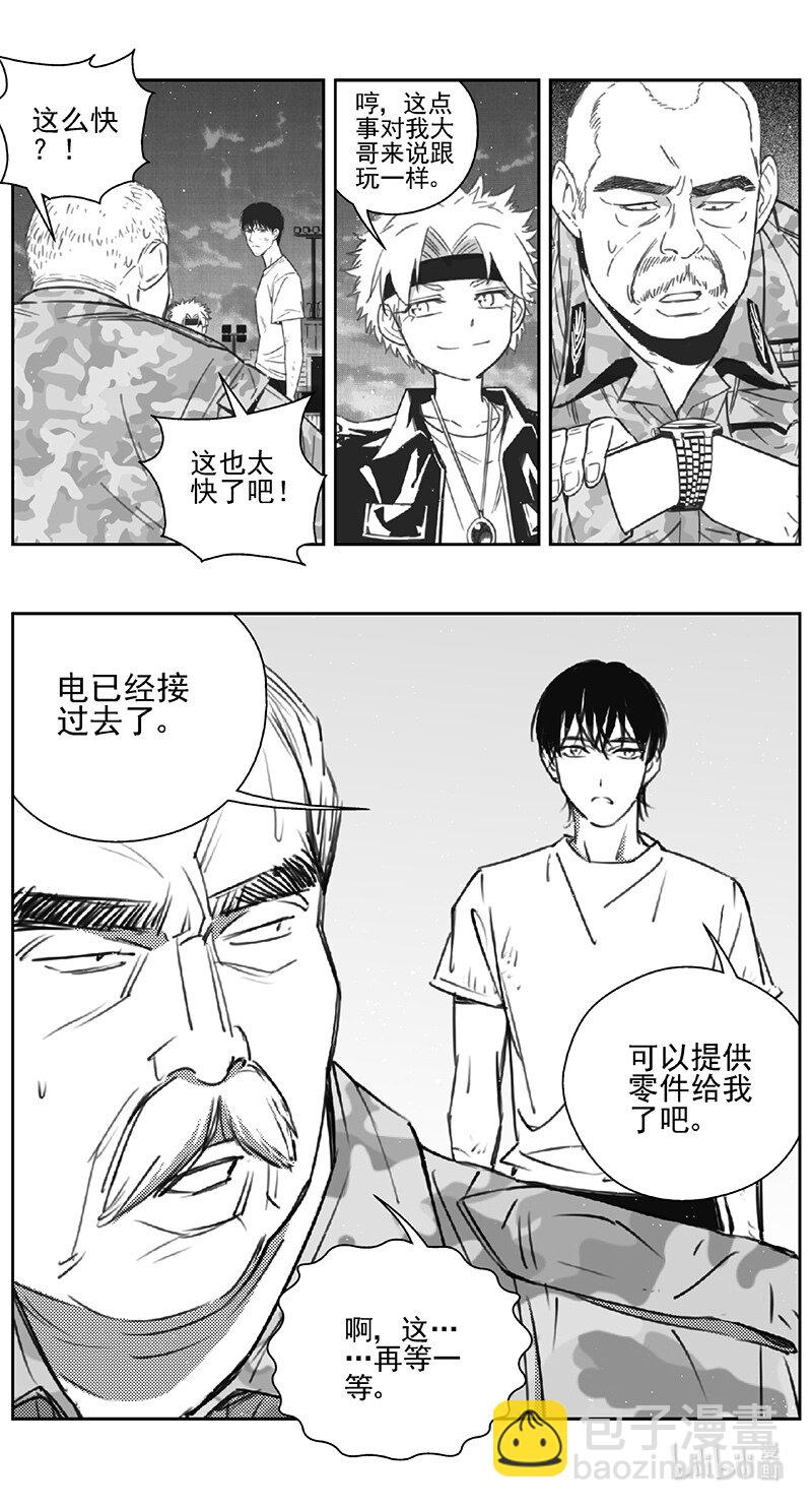 455第四部 交叉线（其十）8