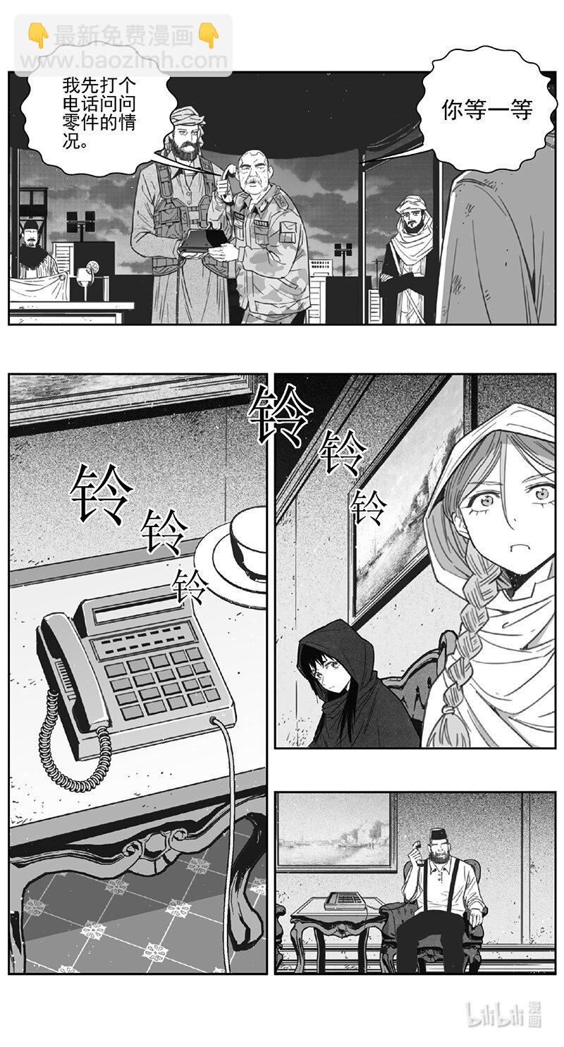455第四部 交叉线（其十）9