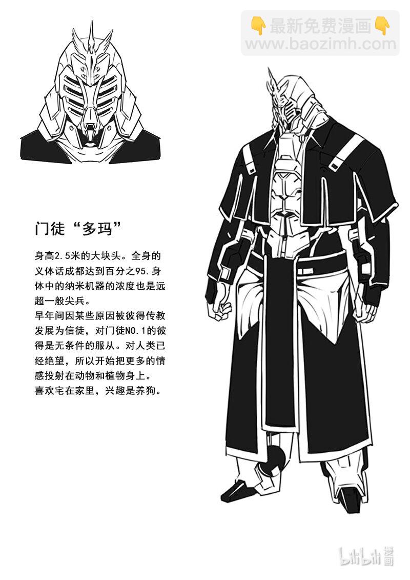 462第四部 交叉线（其十七）16