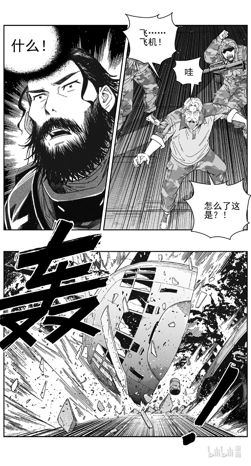 462第四部 交叉线（其十七）2
