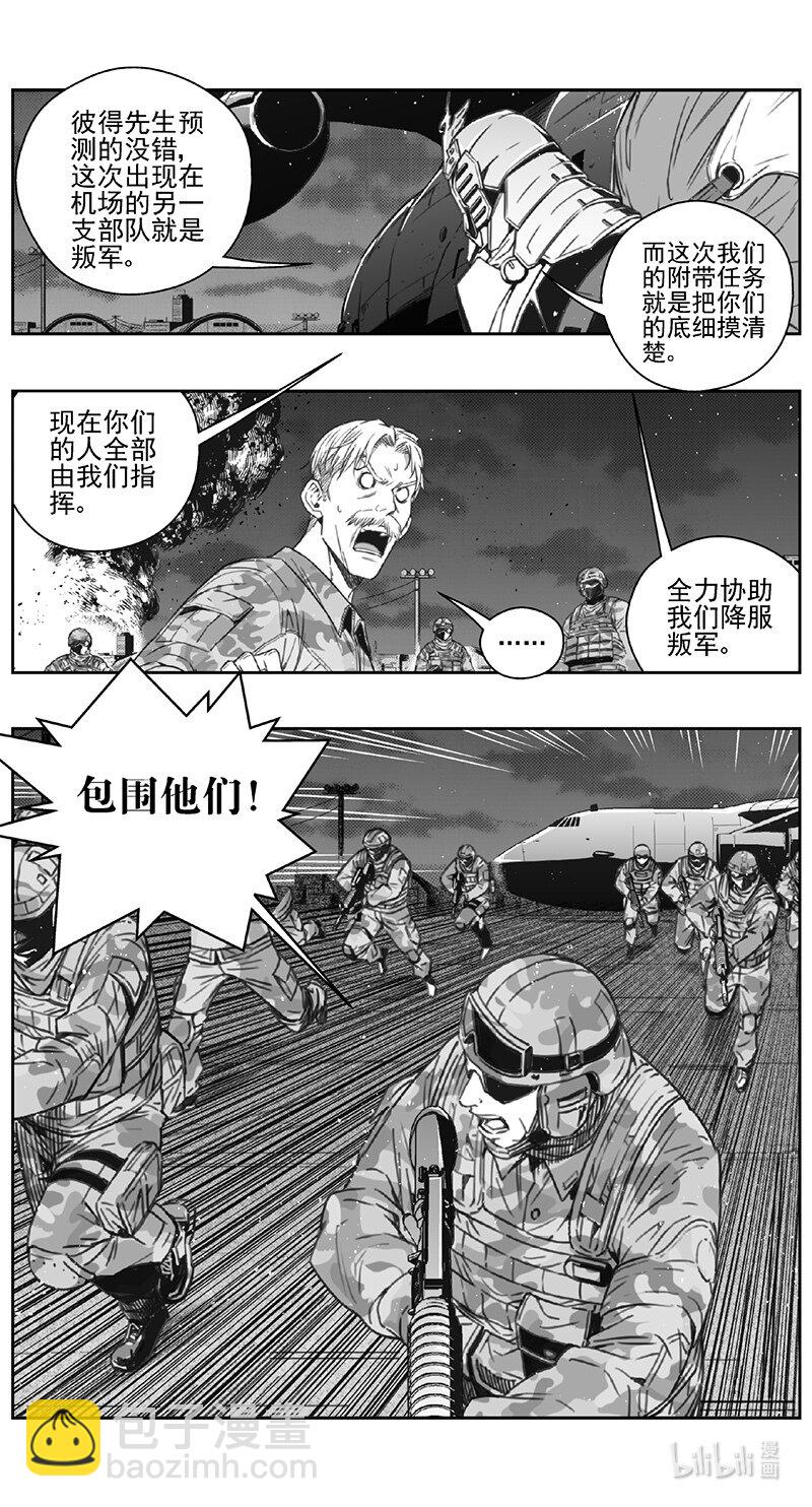 462第四部 交叉线（其十七）9