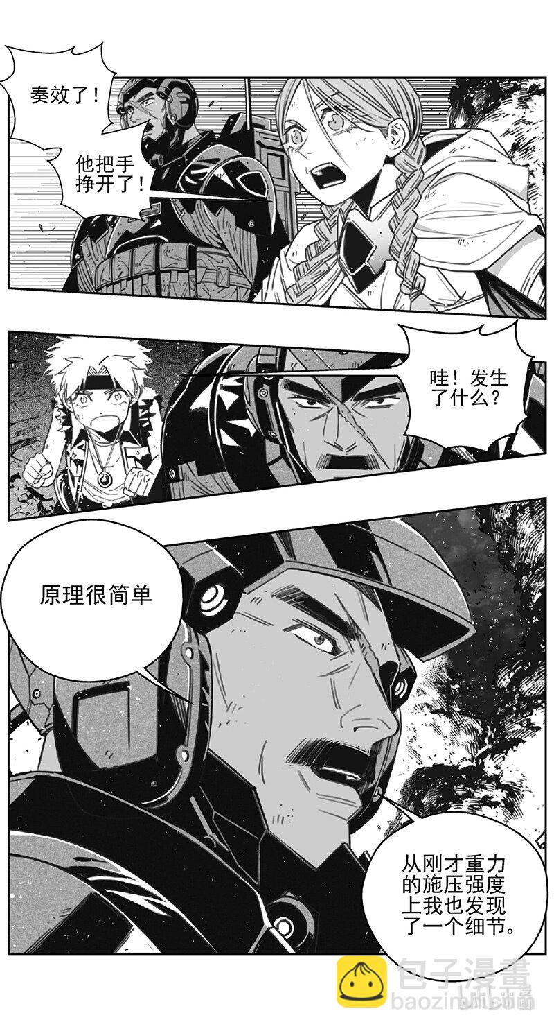 475 第四部 交叉线（其三十）7