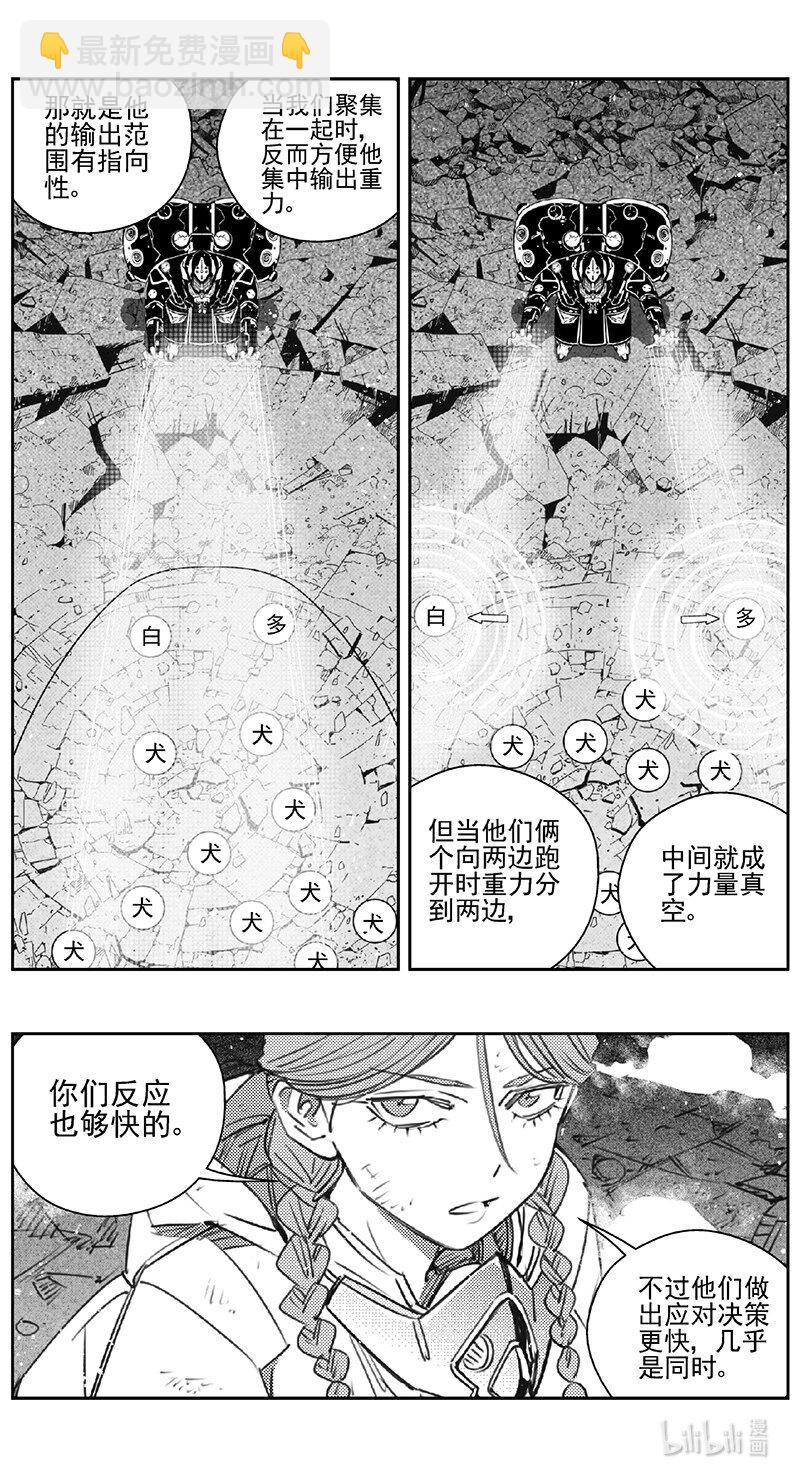 475 第四部 交叉线（其三十）8