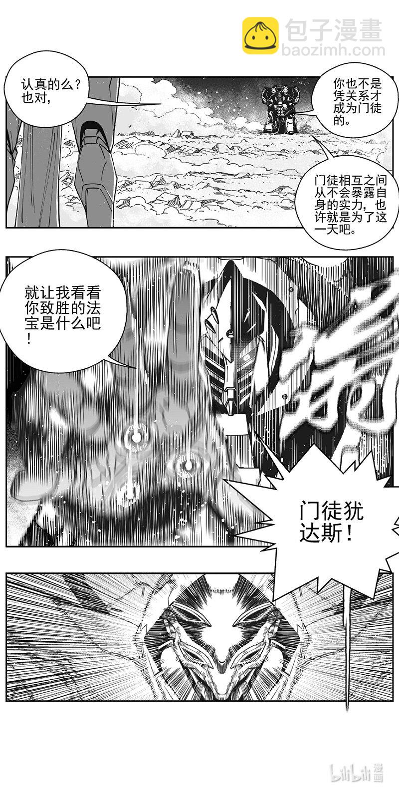 478 第四部 交叉线（其三三）2