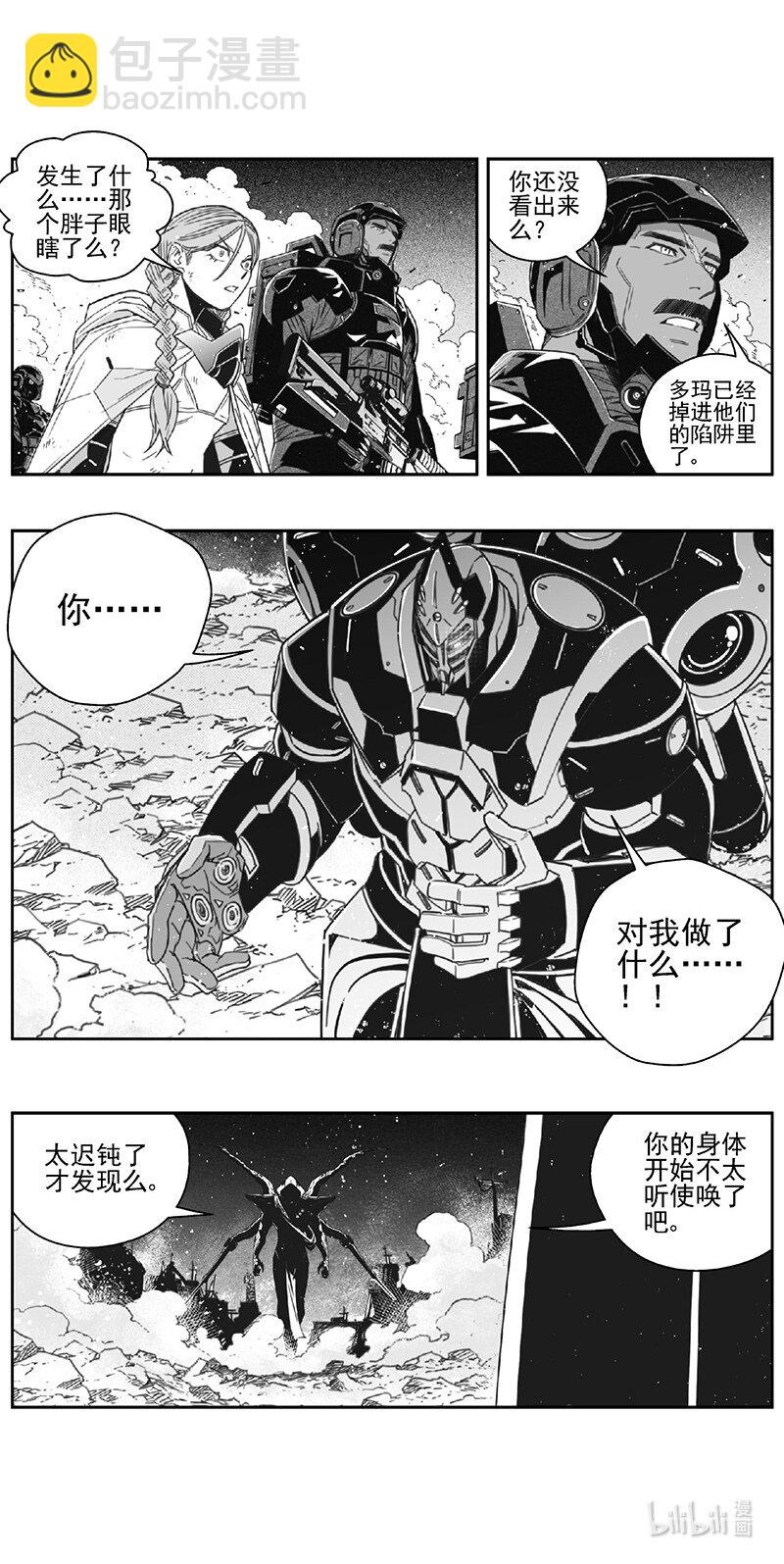 478 第四部 交叉线（其三三）5