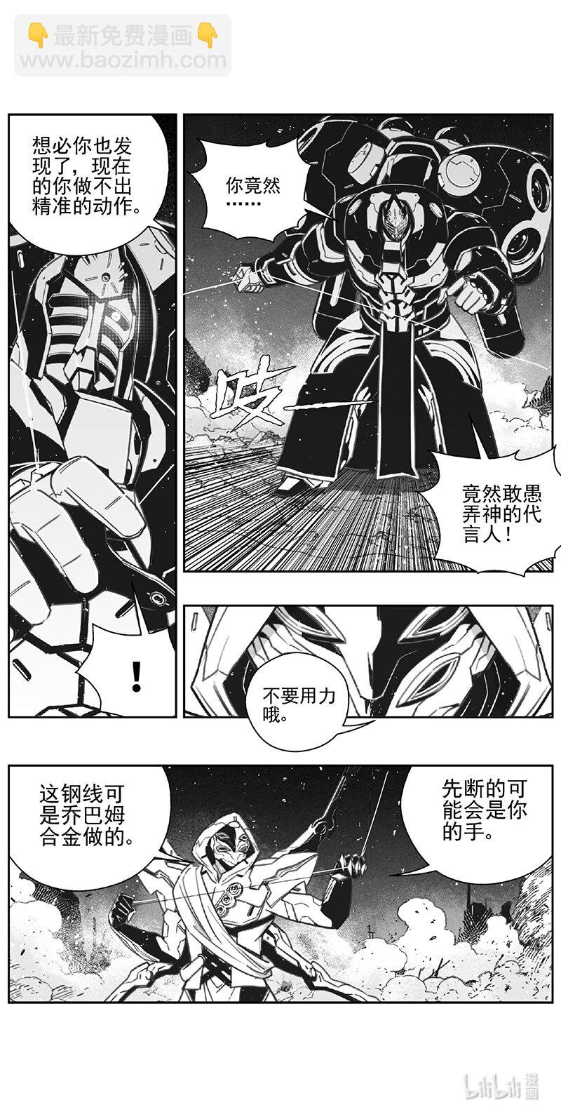 478 第四部 交叉线（其三三）9