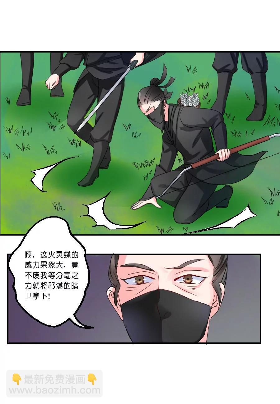 第19话3