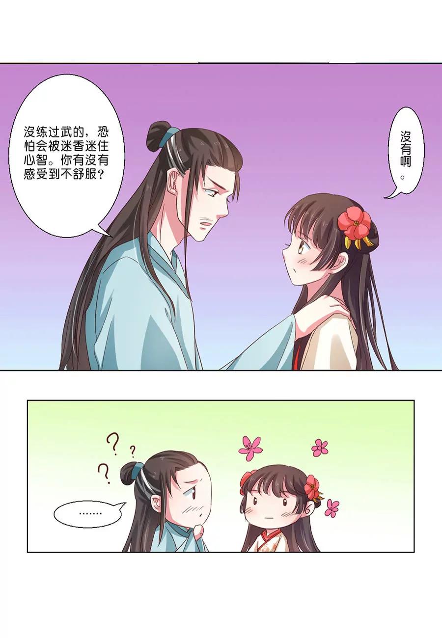 第43话11