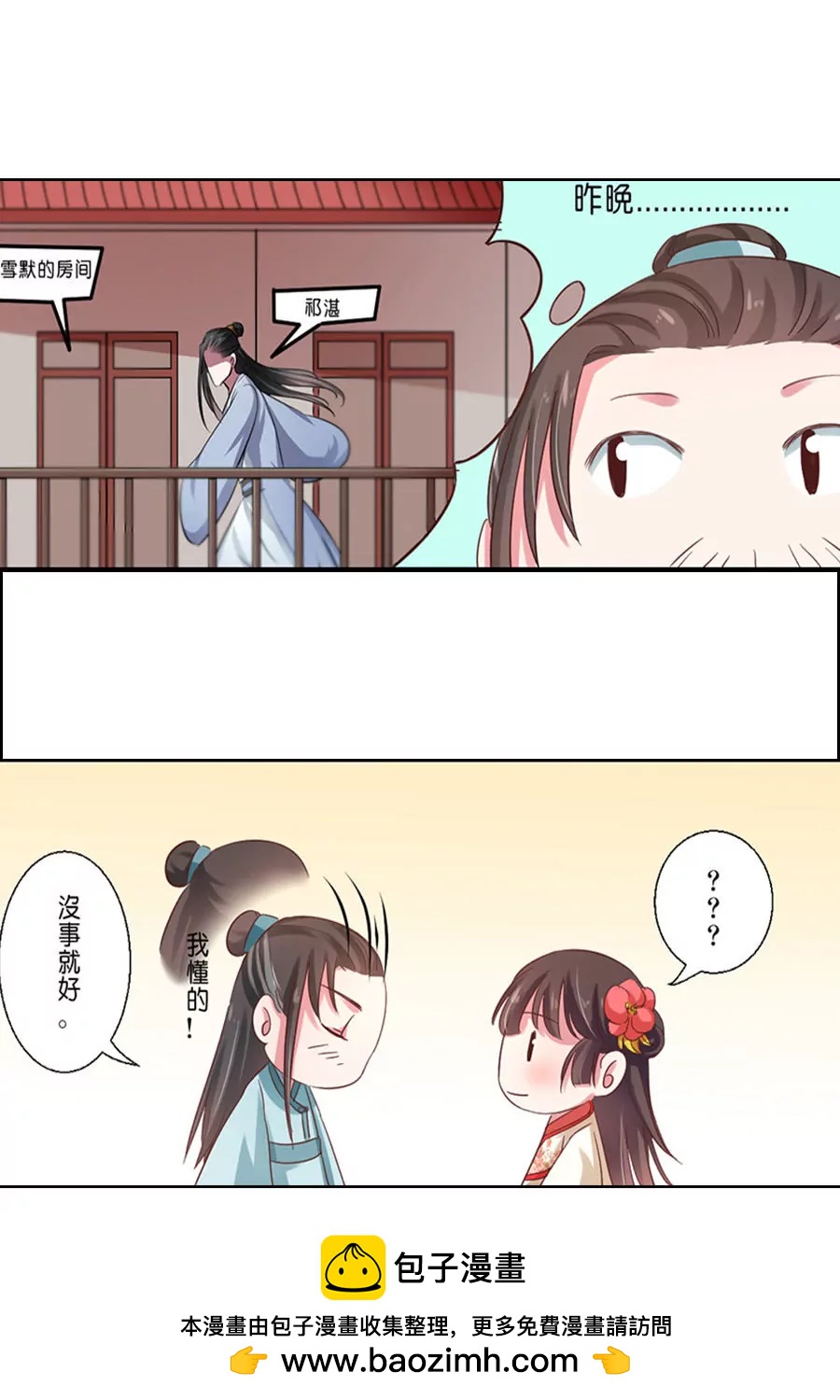 第43话12