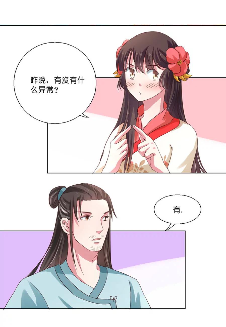第43话9