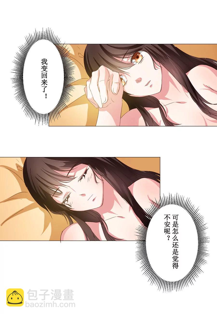 第61话2