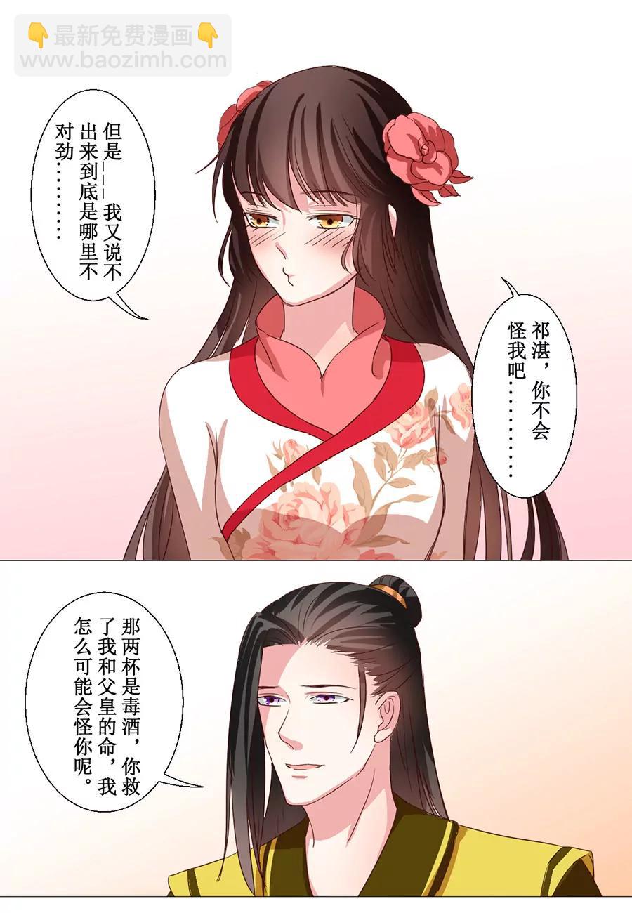 第61话9