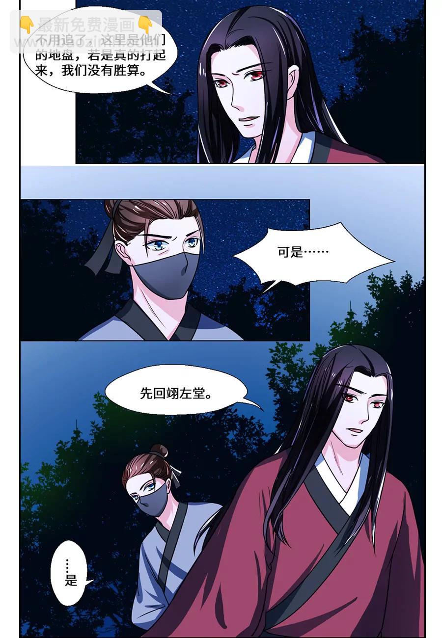 第74话6