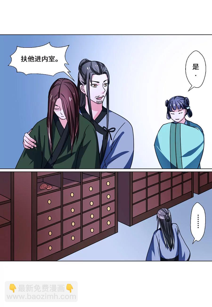 第74话8