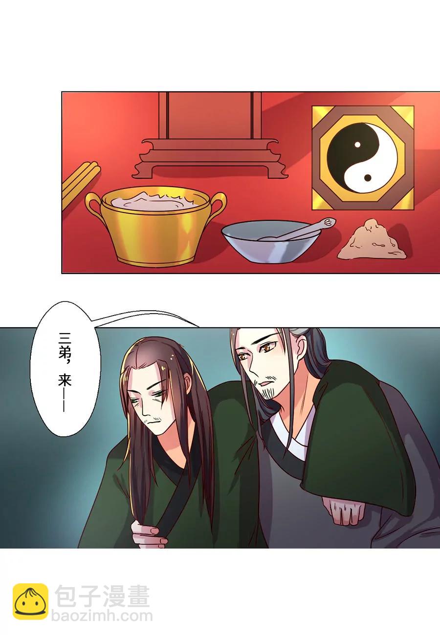 第74话9