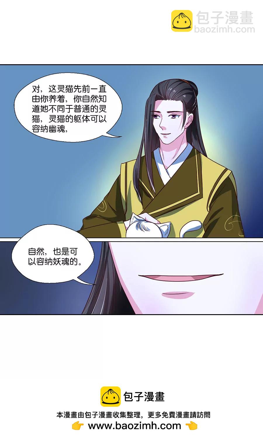 第75话12