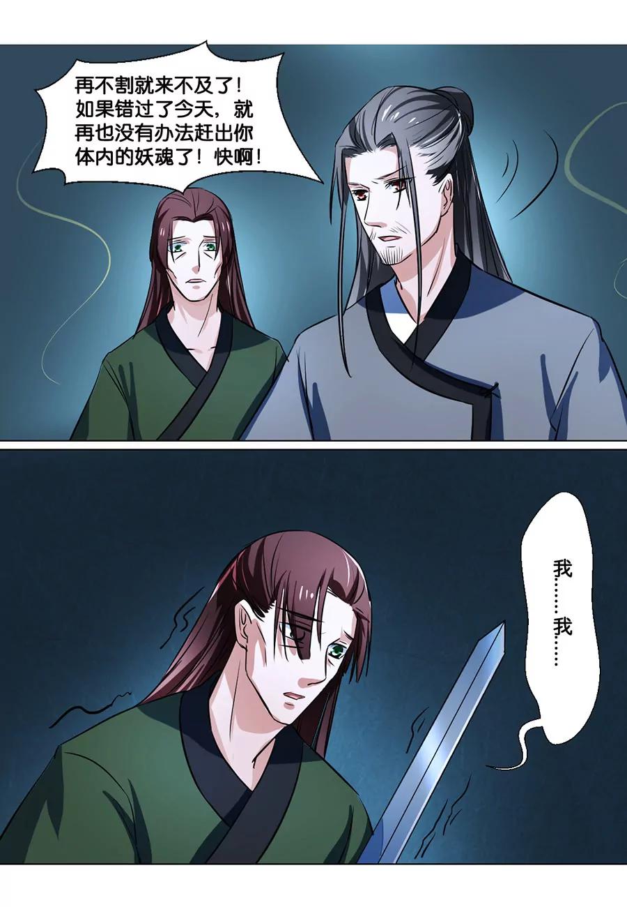 第75话4