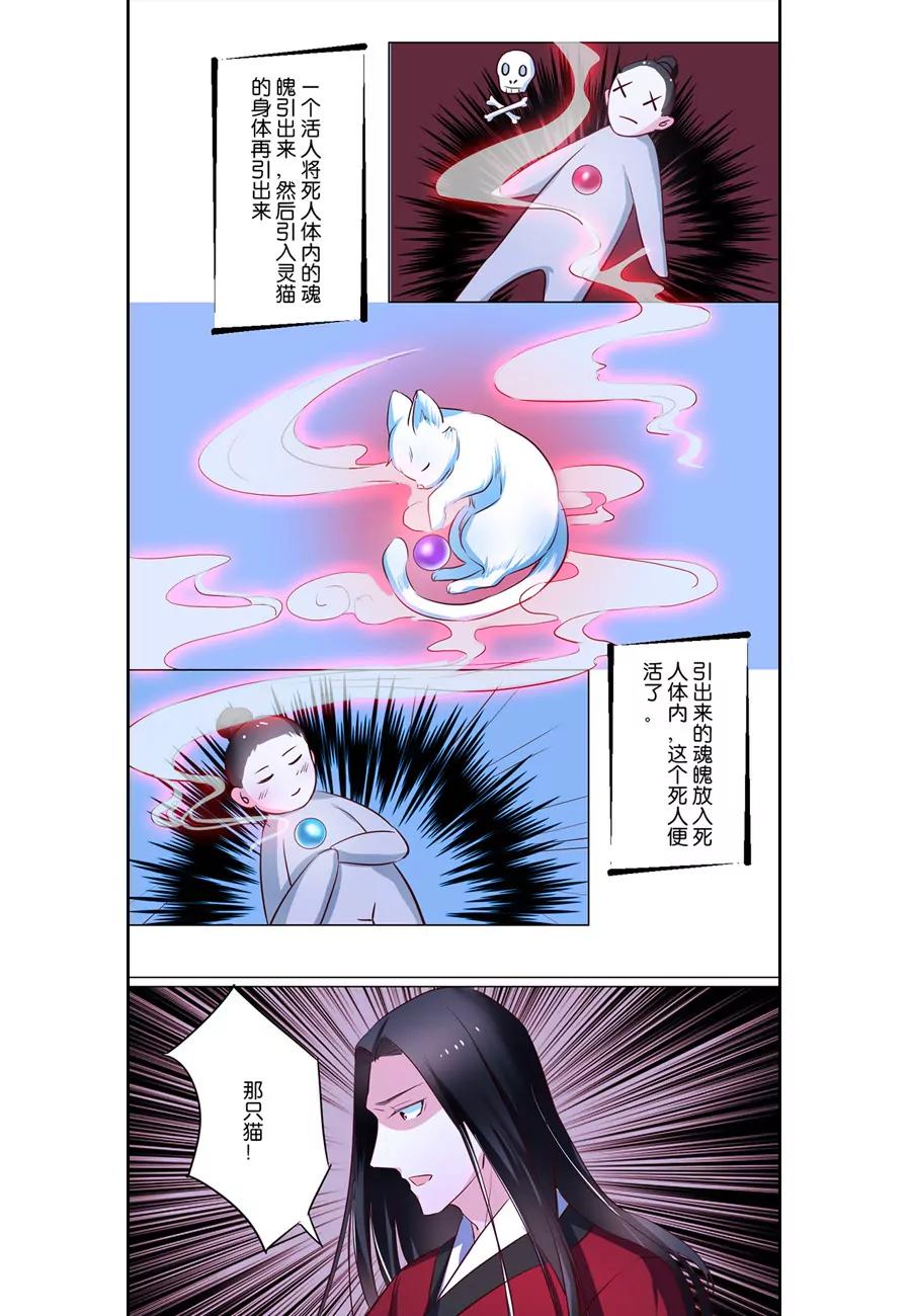 第82话10