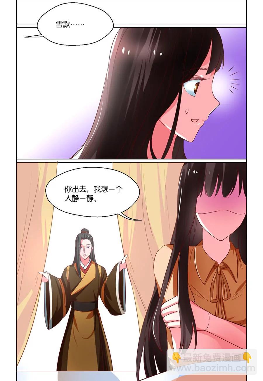 第102话3