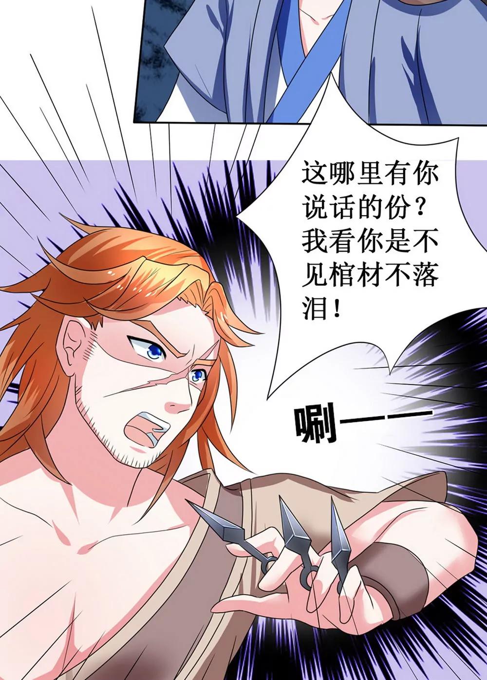 第107话3