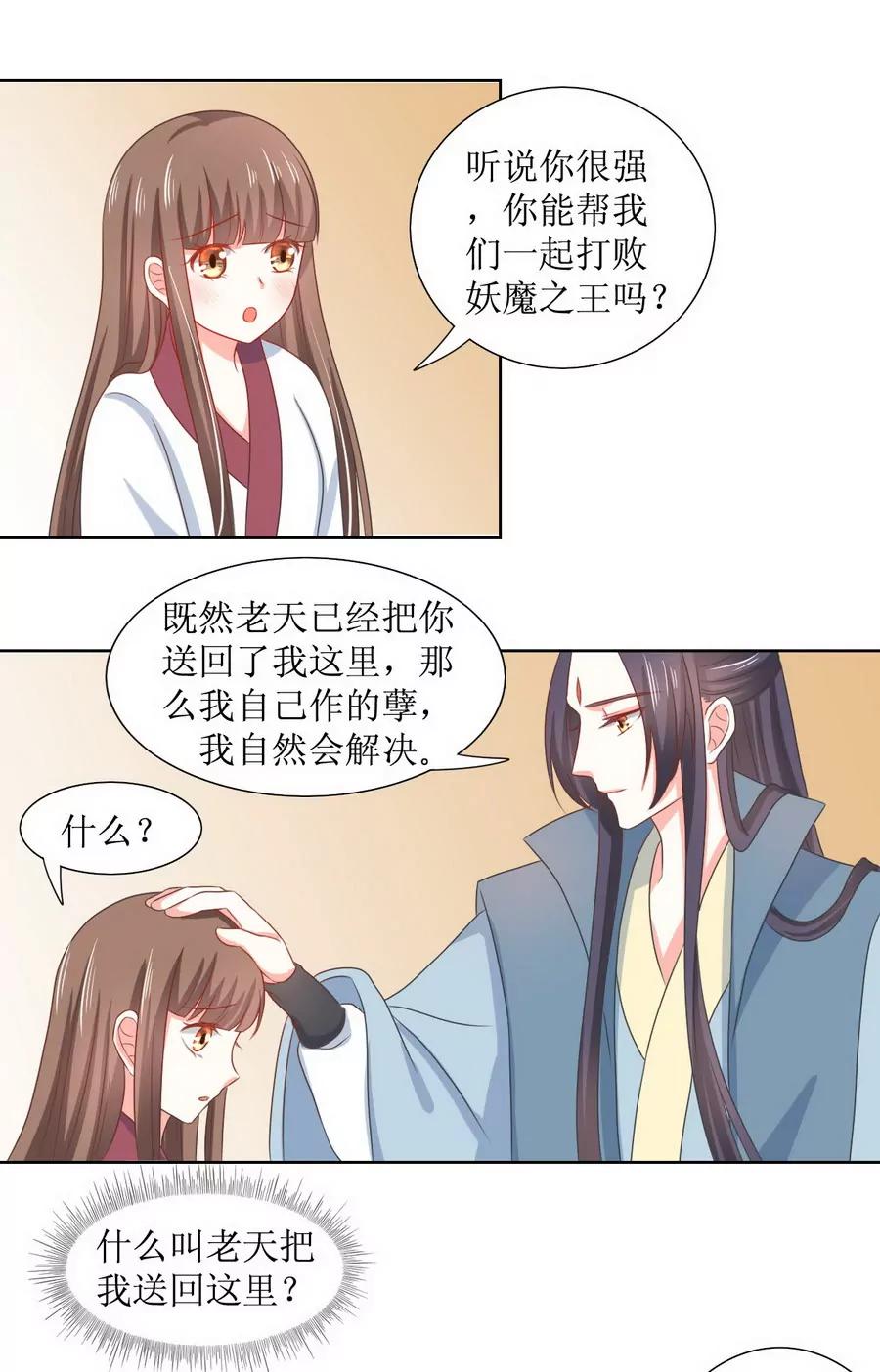第127话16