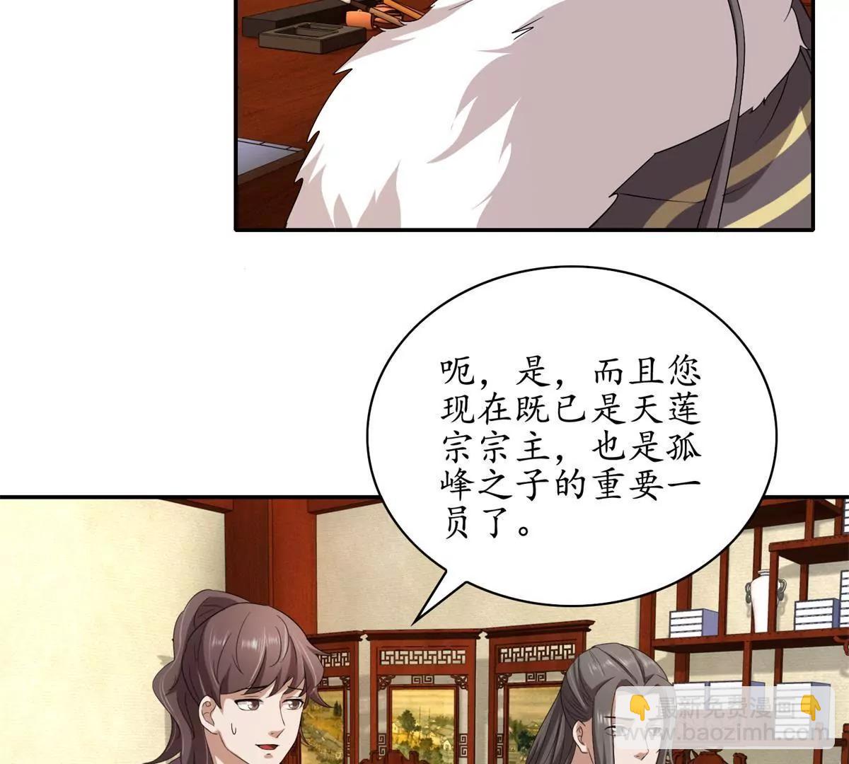 第7话 医叔投奔12