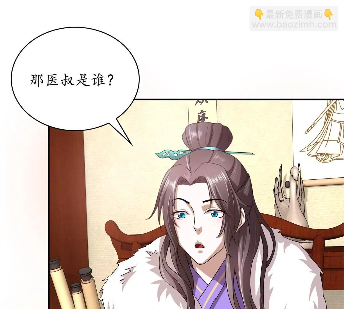第7话 医叔投奔15