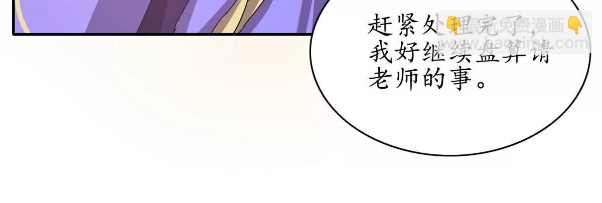 第7话 医叔投奔19