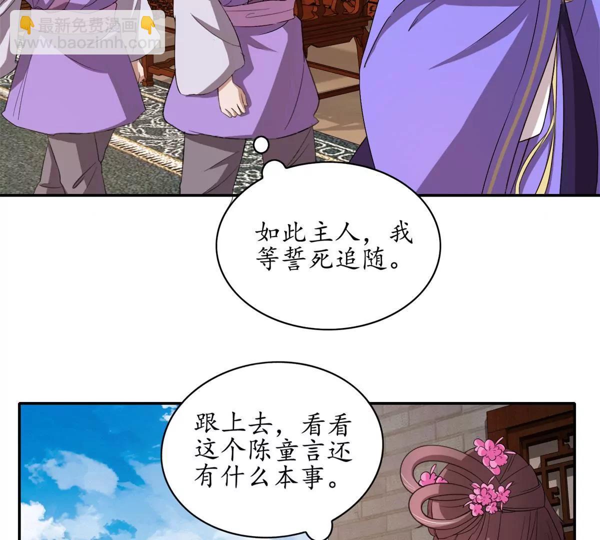 第7话 医叔投奔21