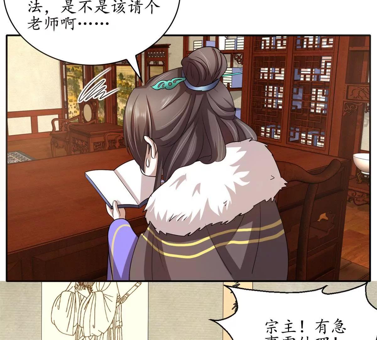 第7话 医叔投奔3