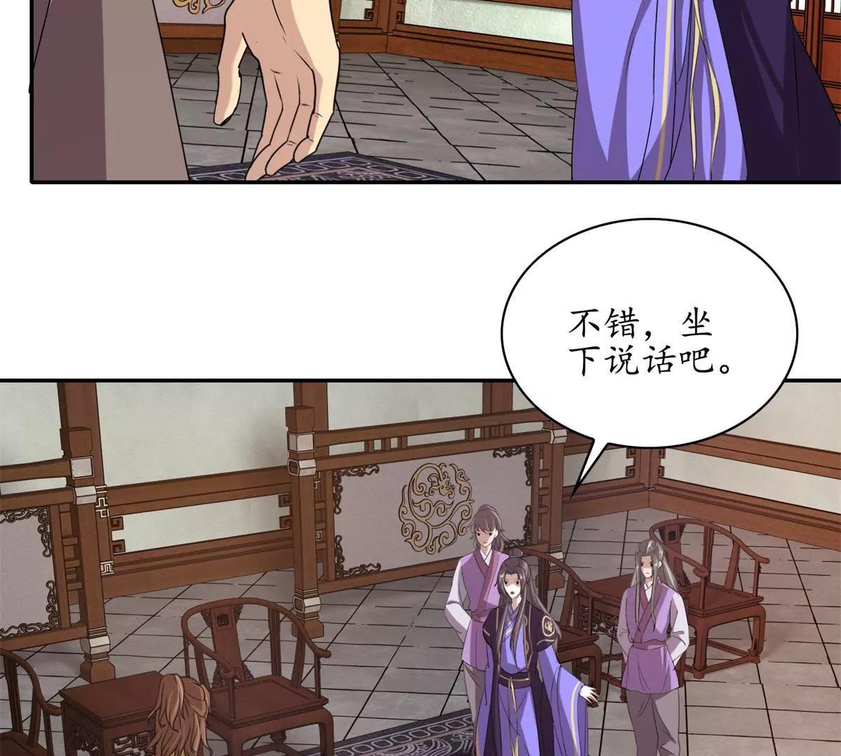 第7话 医叔投奔32