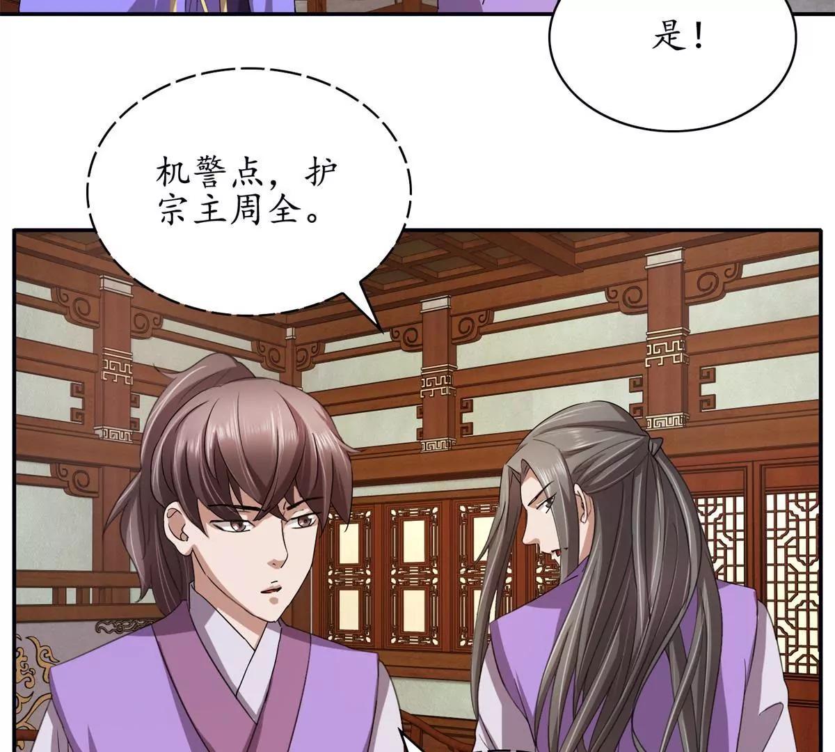 第7话 医叔投奔35