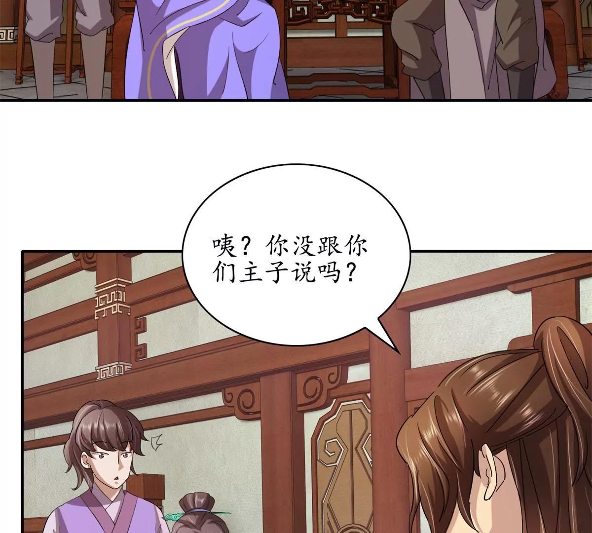 第7话 医叔投奔39