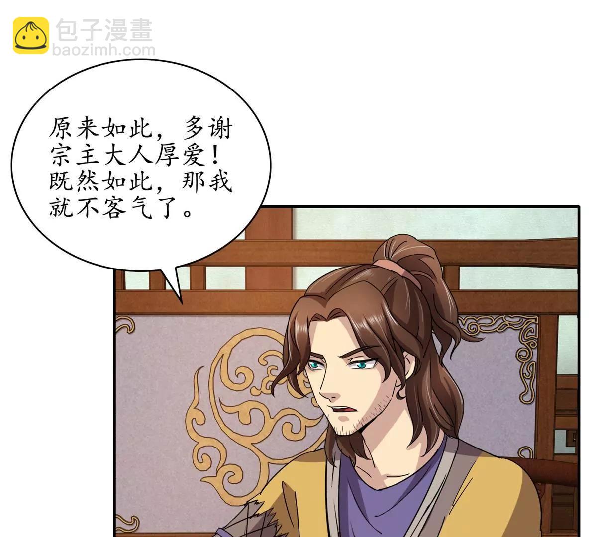 第7话 医叔投奔43