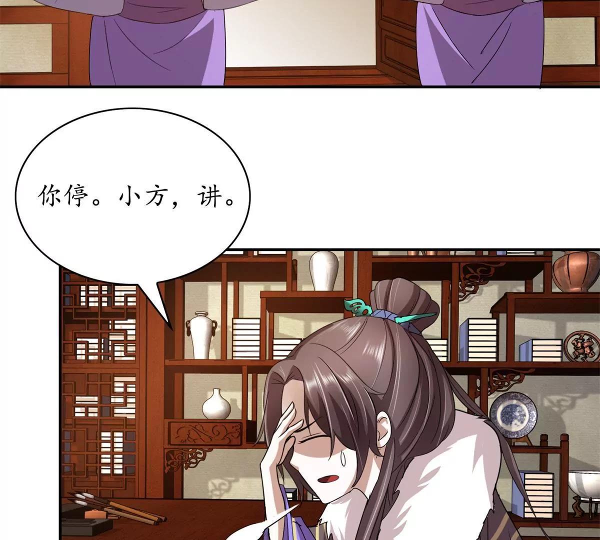 第7话 医叔投奔8