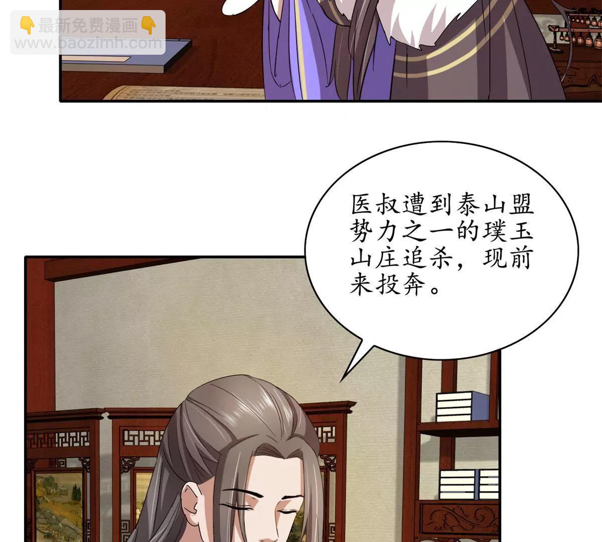 第7话 医叔投奔9