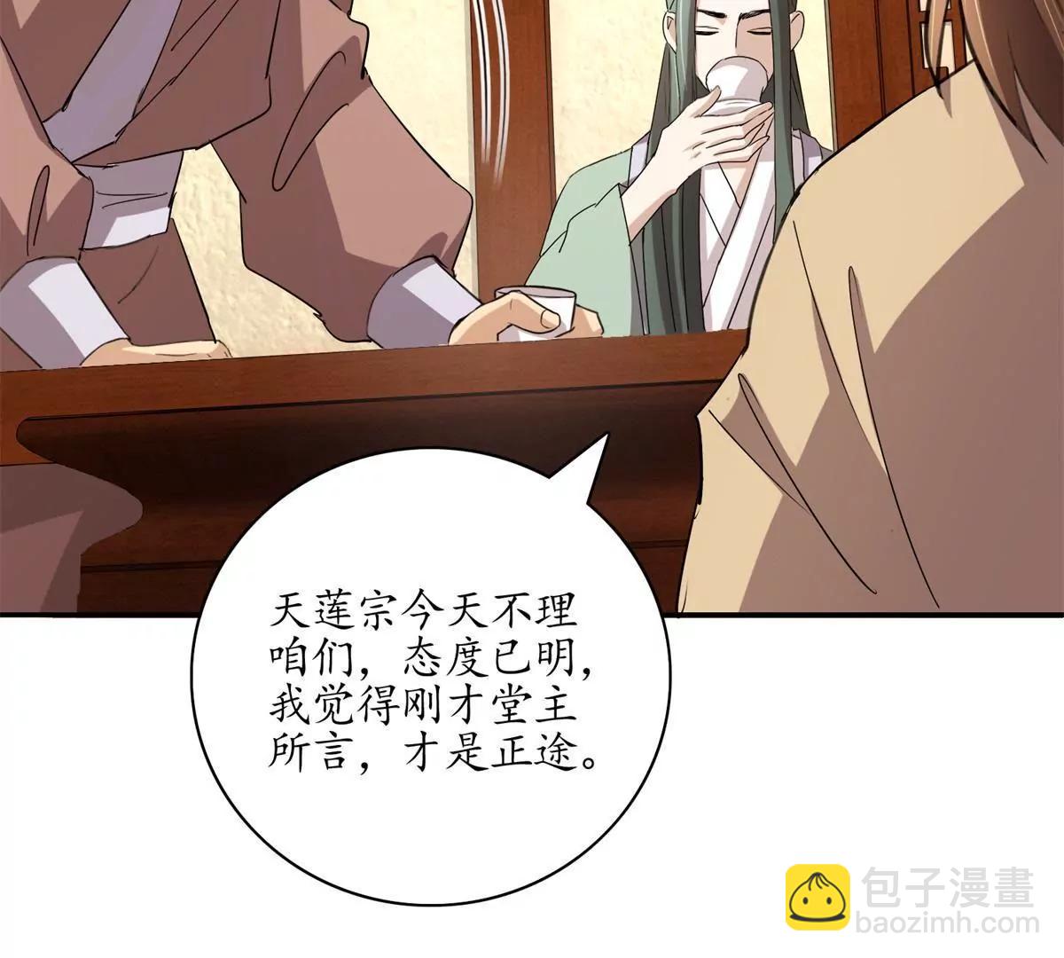 第10话 姑娘暴躁17