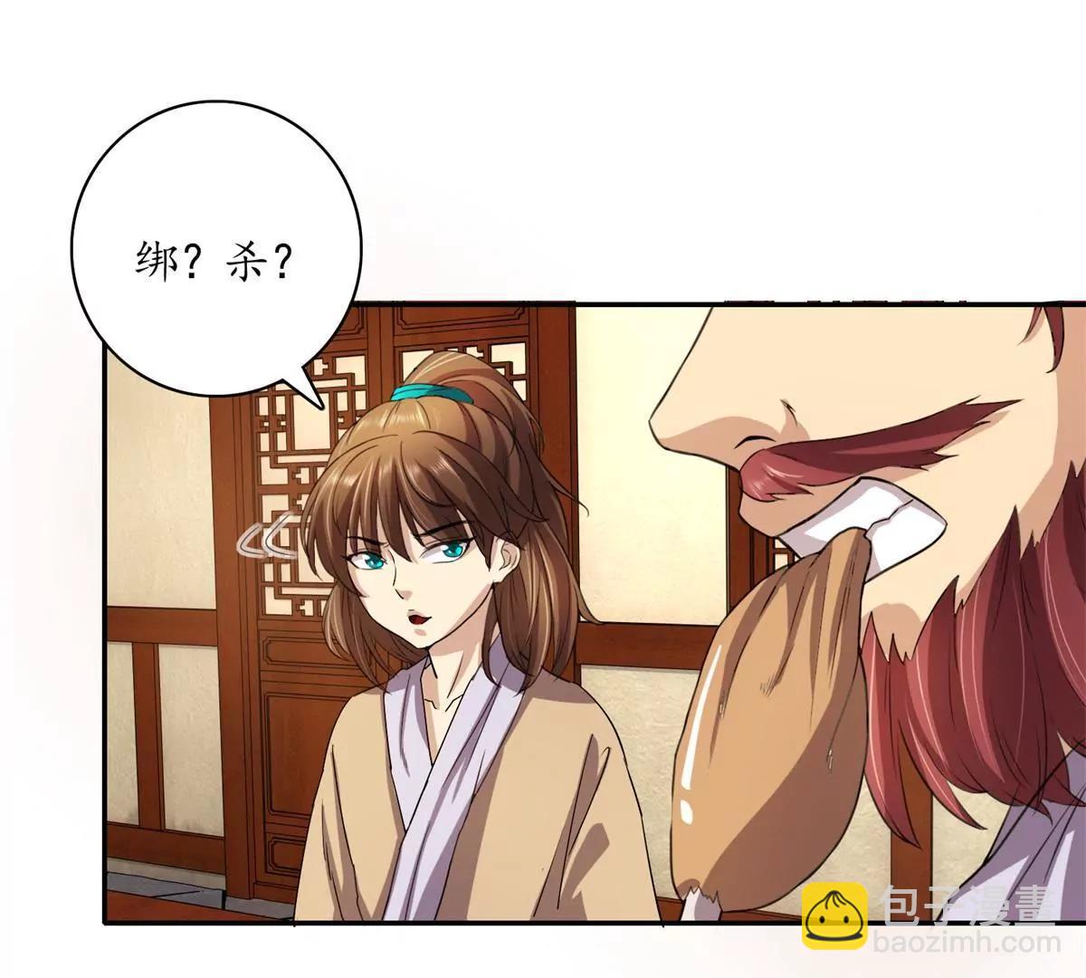第10话 姑娘暴躁20