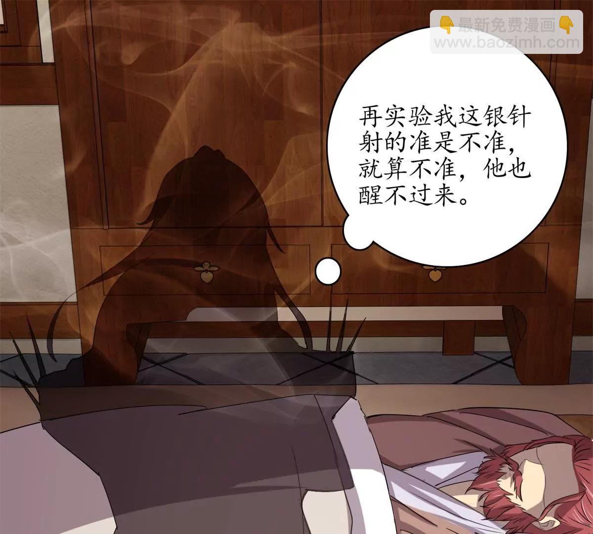 第10话 姑娘暴躁40