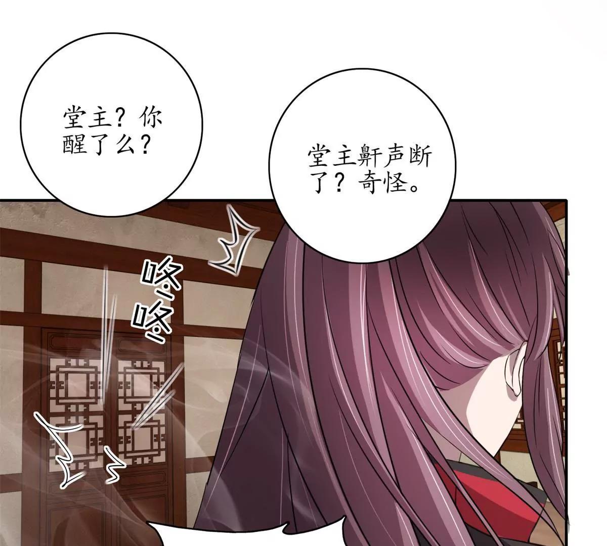 第10话 姑娘暴躁42