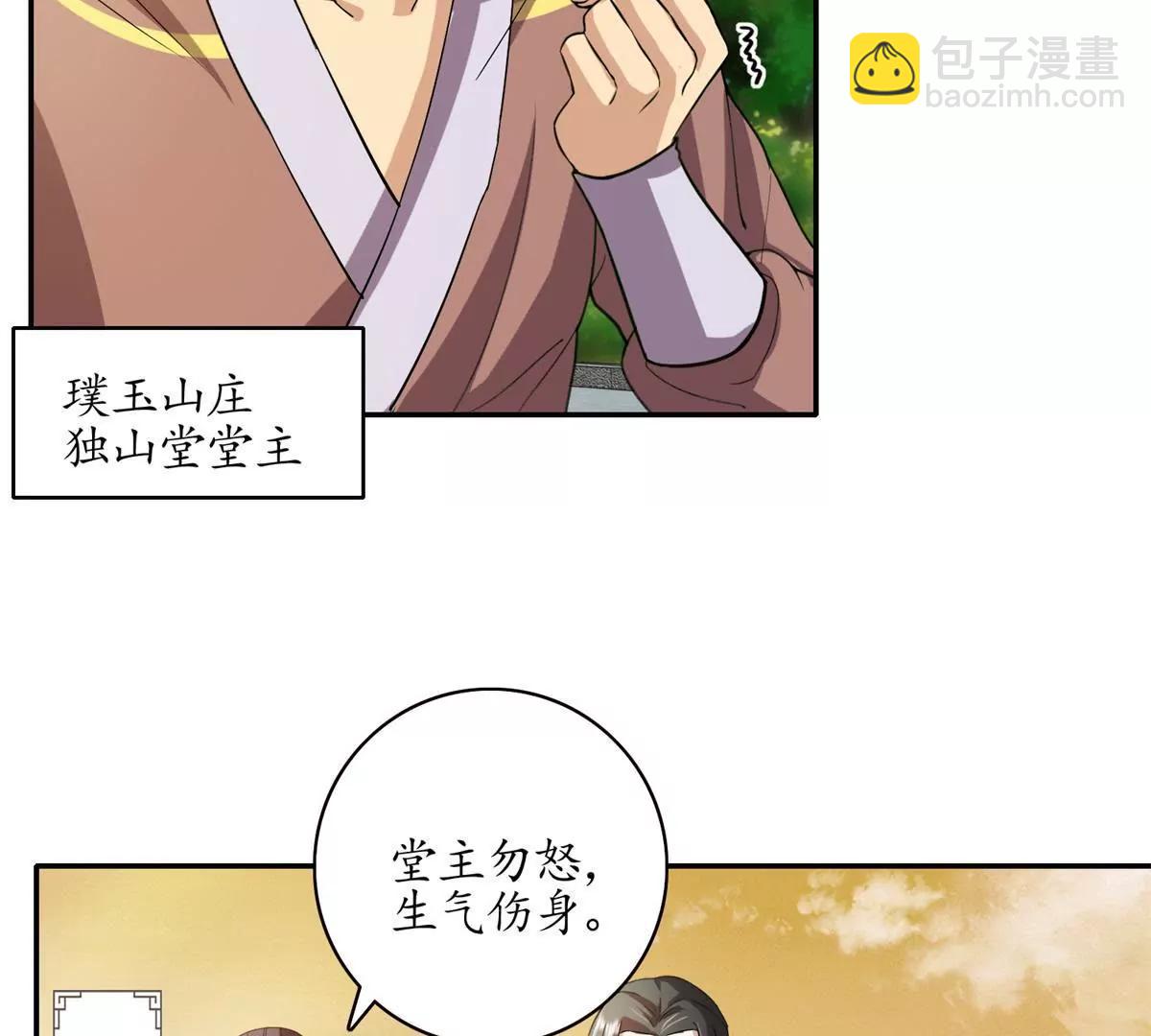 第10话 姑娘暴躁5