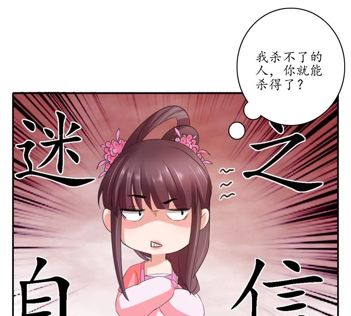 第14话 似有阴谋36