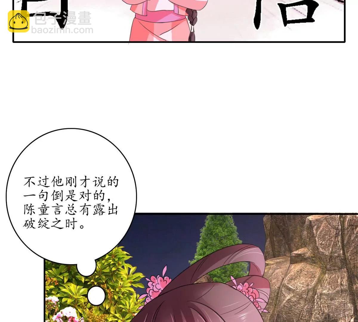 第14话 似有阴谋37