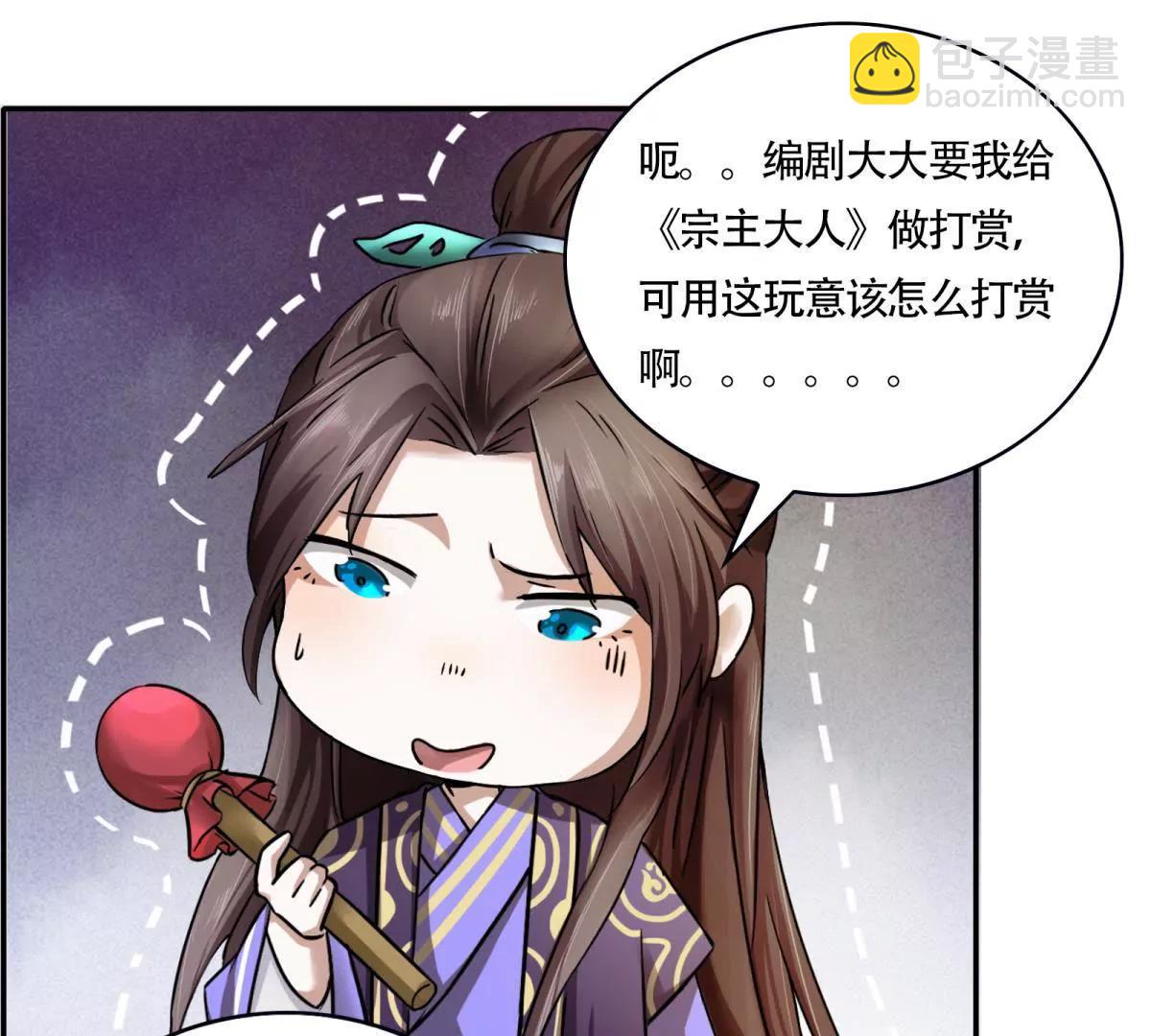 第14话 似有阴谋46