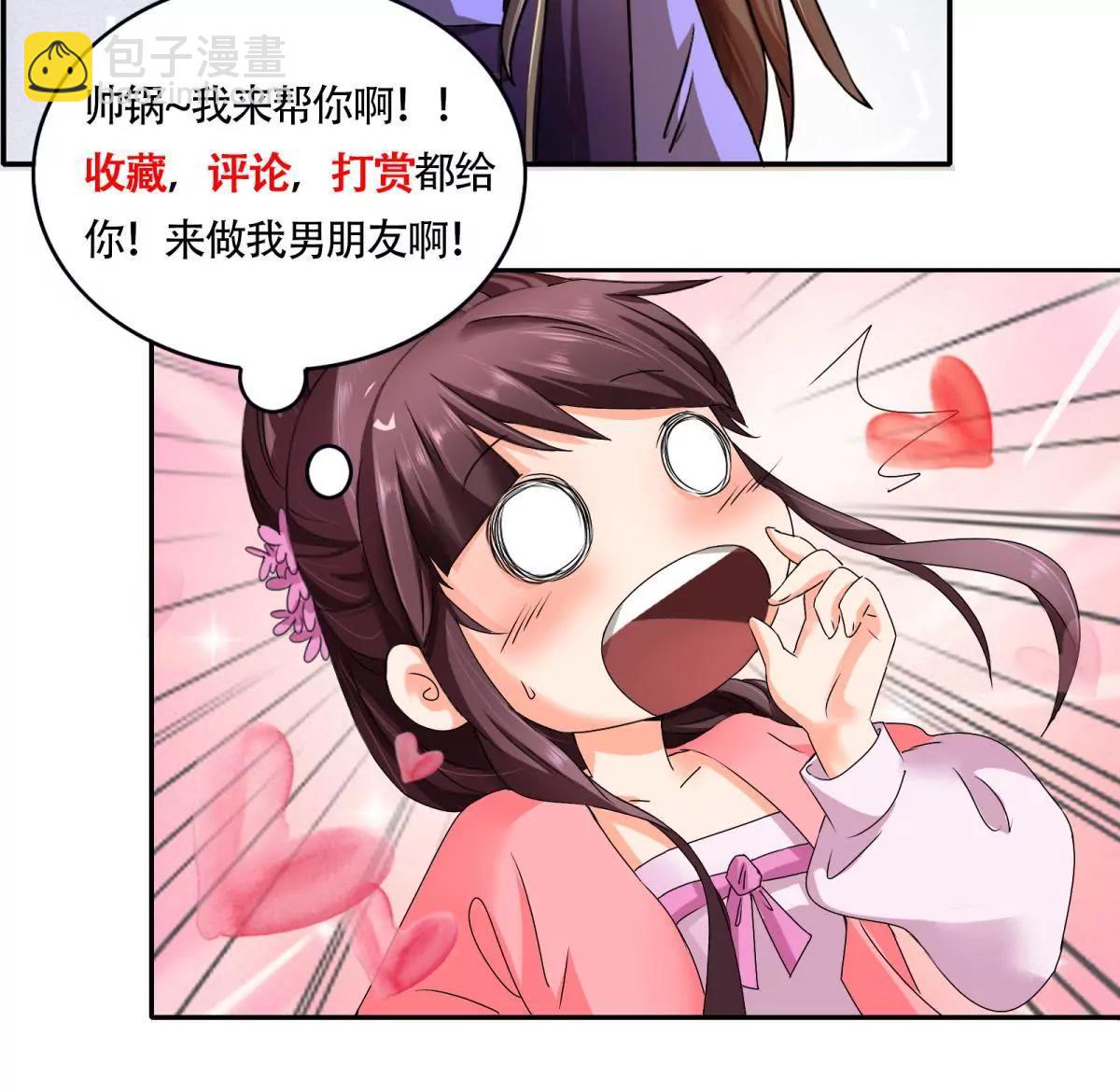 第14话 似有阴谋47