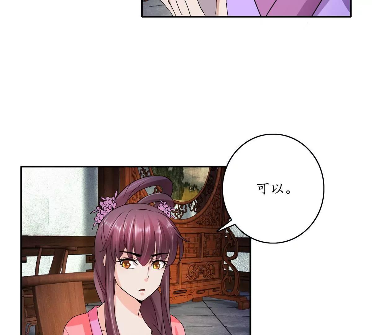 第18话 花香茶香13