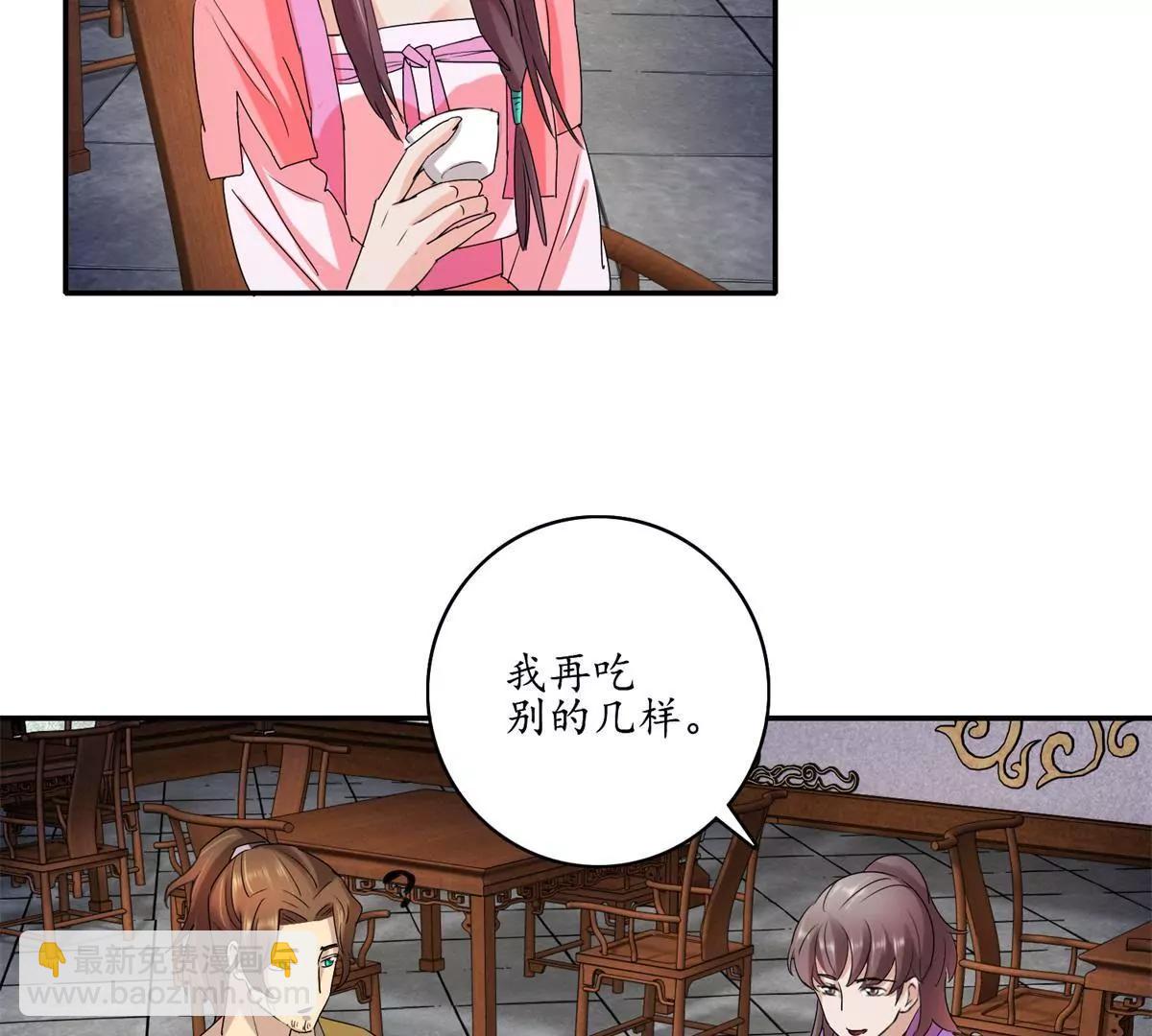 第18话 花香茶香14