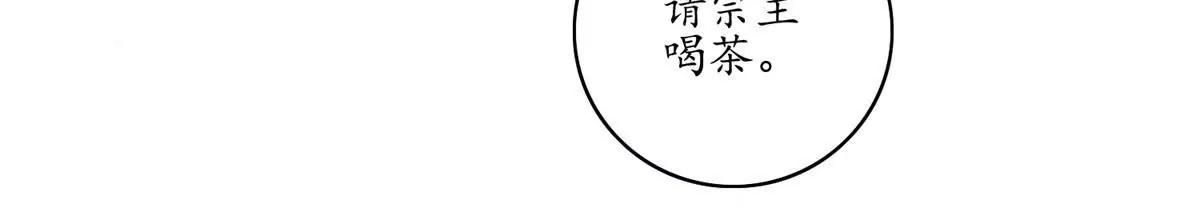 第18话 花香茶香16